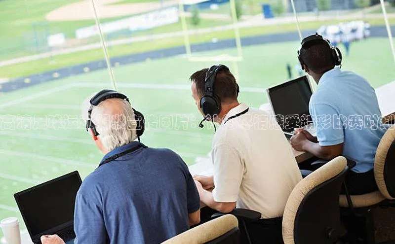 米乐m6官网app下载安卓元隆雅图高清足球运动服装宣传图片：让您尽情感受精彩比赛时刻