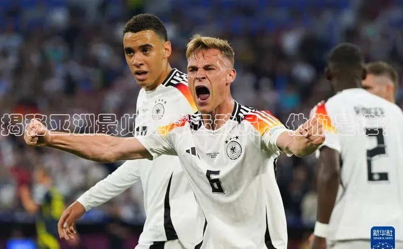 米乐m6官网app下载安卓元隆雅图揭秘亚洲最帅足球运动员，他们是谁？