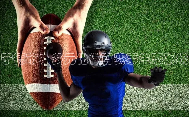 宁德市：多元化体育赛事生态系统