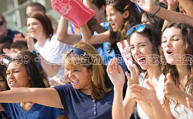 网球：一场全球互动的科技与艺术盛宴