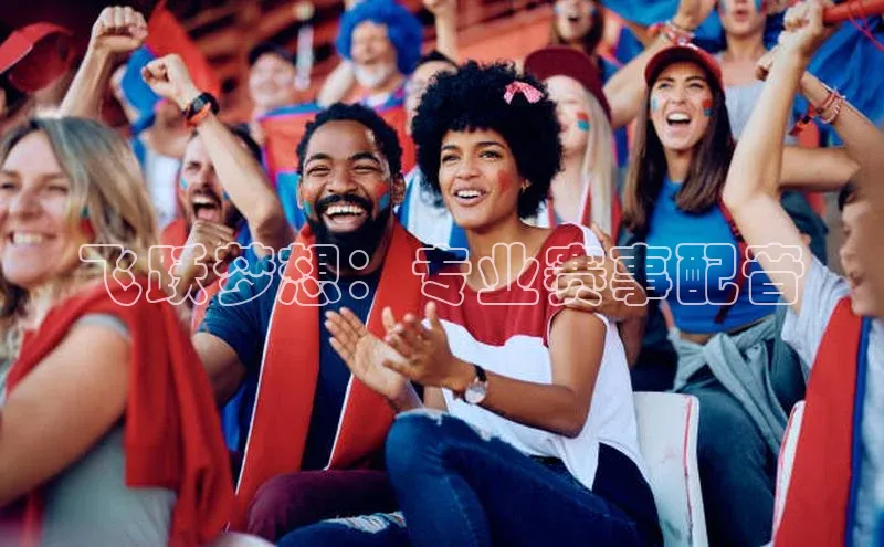 飞跃梦想：专业赛事配音