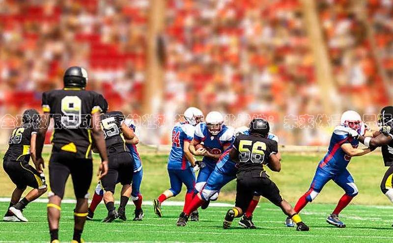 全球极限运动赛事的壮观规模与挑战性：未来体育的界限