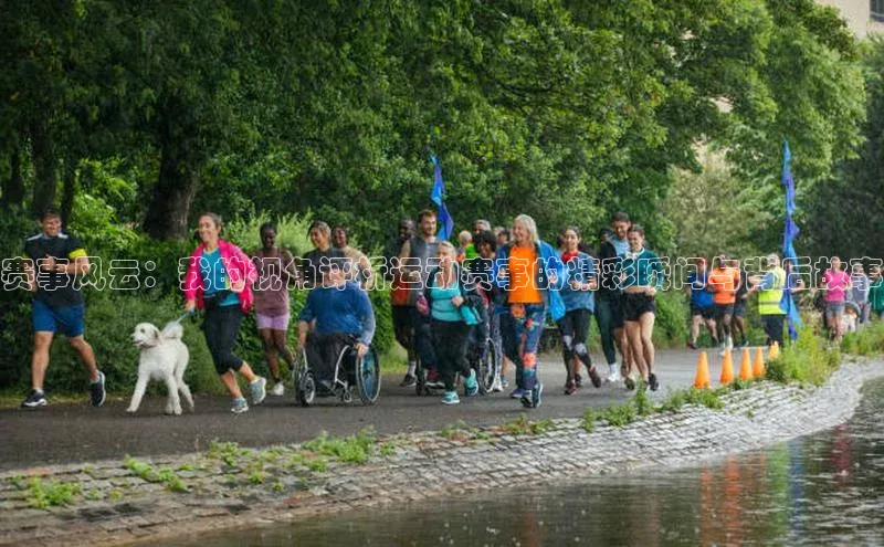 赛事风云：我的视角评析运动赛事的精彩瞬间与背后故事