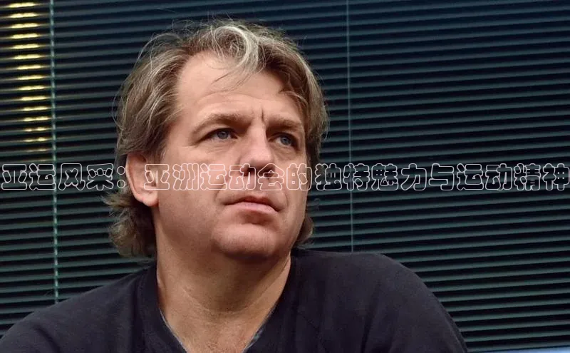 易游体育app下载安装最新版