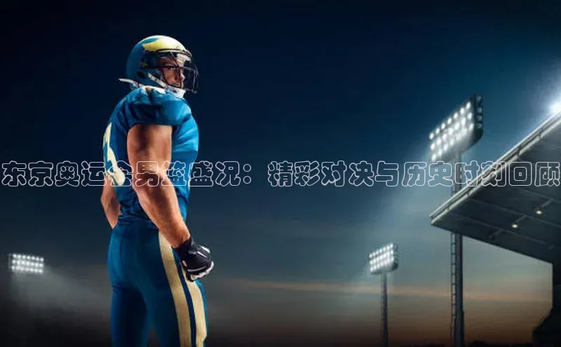 米乐yy易游体育App下载