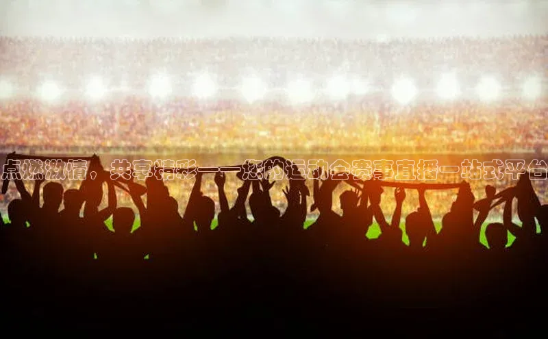 易游app官网登录入口