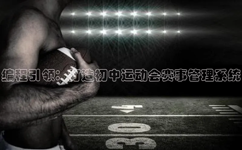 米乐易游官网登陆入口