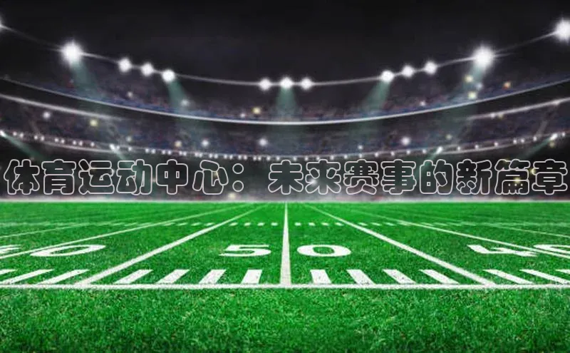 米乐yy易游体育App下载