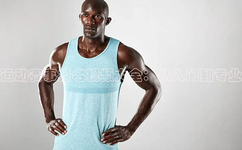 易游app官网登录入口