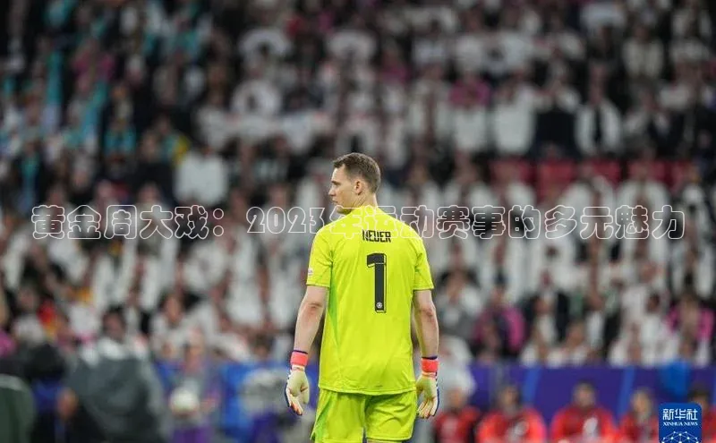 米乐yy易游体育官网