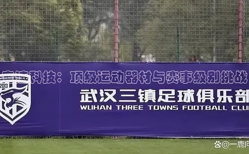易游m6