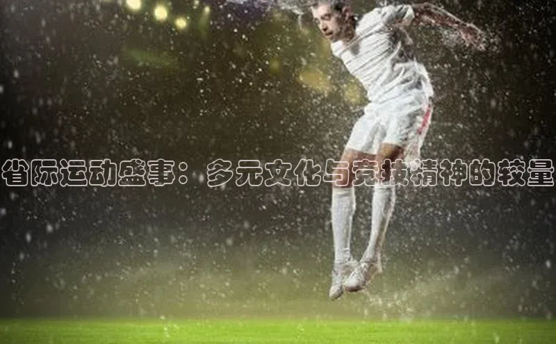 米乐m6易游